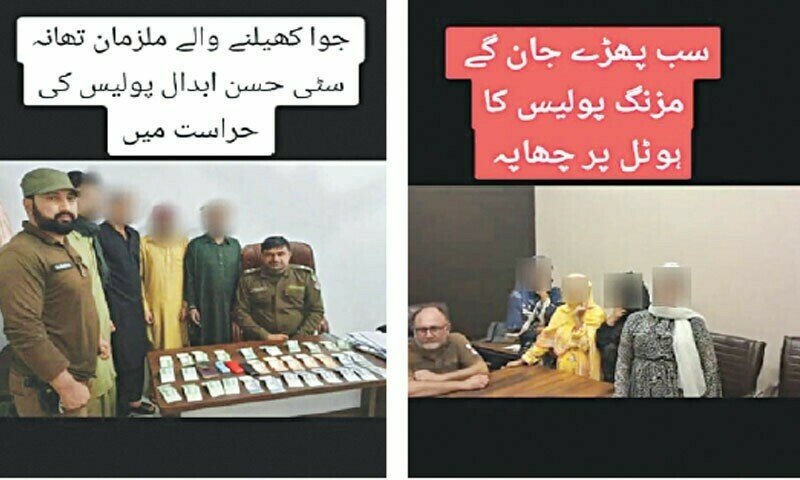 Preso em fita: em Punjab, mesmo antes de você chegar a um dia no tribunal, esses policiais garantem que você se torne viral – Paquistão